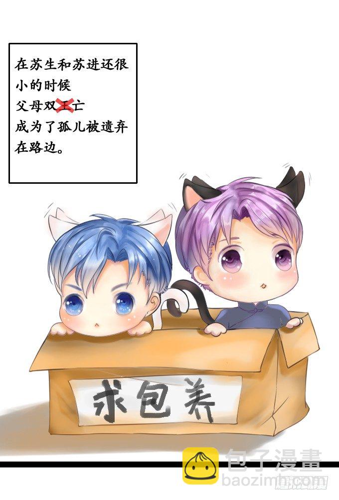 🍴军阀老公：沈沈要上位 第五话 第11页