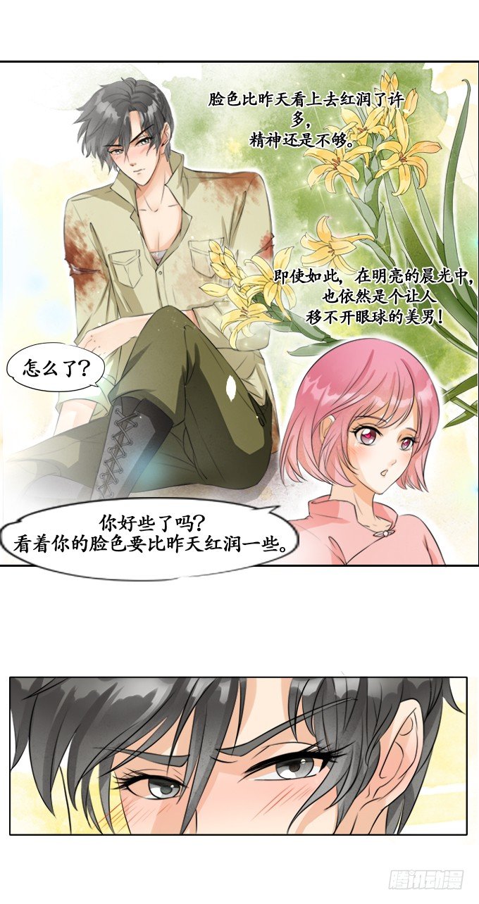 🍴军阀老公：沈沈要上位 第五话 第6页