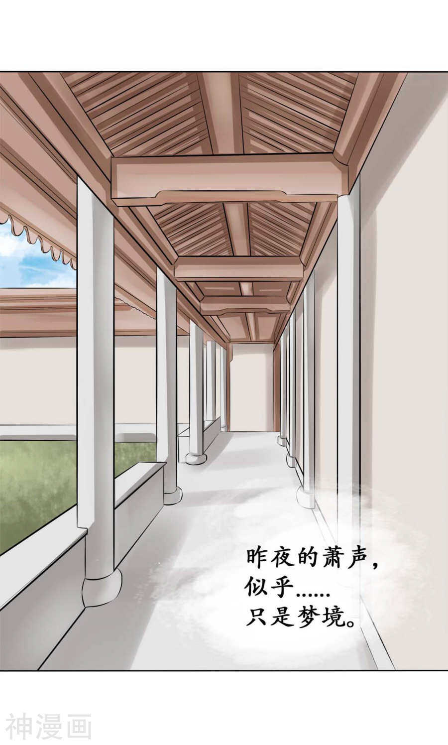 🍴军阀老公：沈沈要上位 第四十三话 第19页