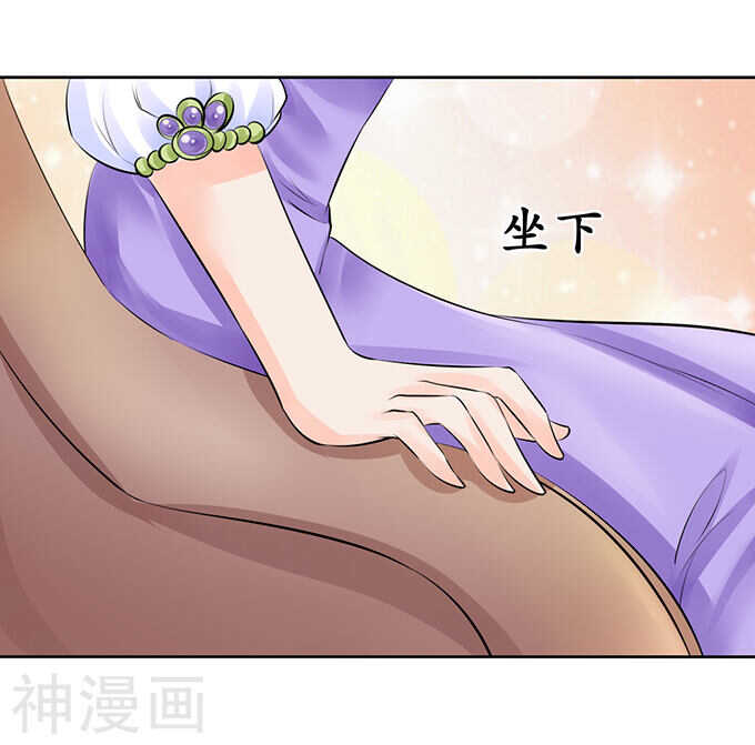 🍴军阀老公：沈沈要上位 第五十七话 第5页