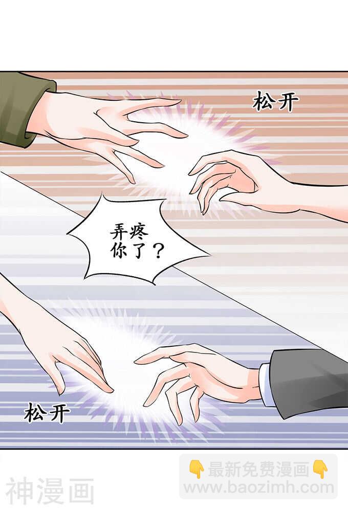 🍴军阀老公：沈沈要上位 第五十九话 第11页