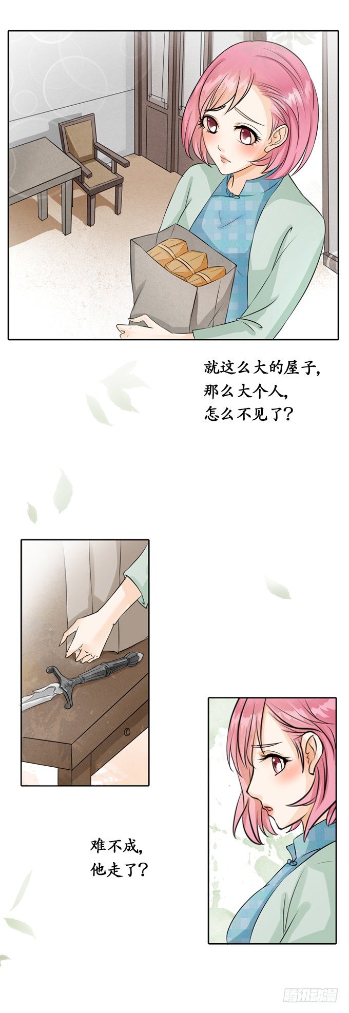 🍴军阀老公：沈沈要上位 第七话 第13页