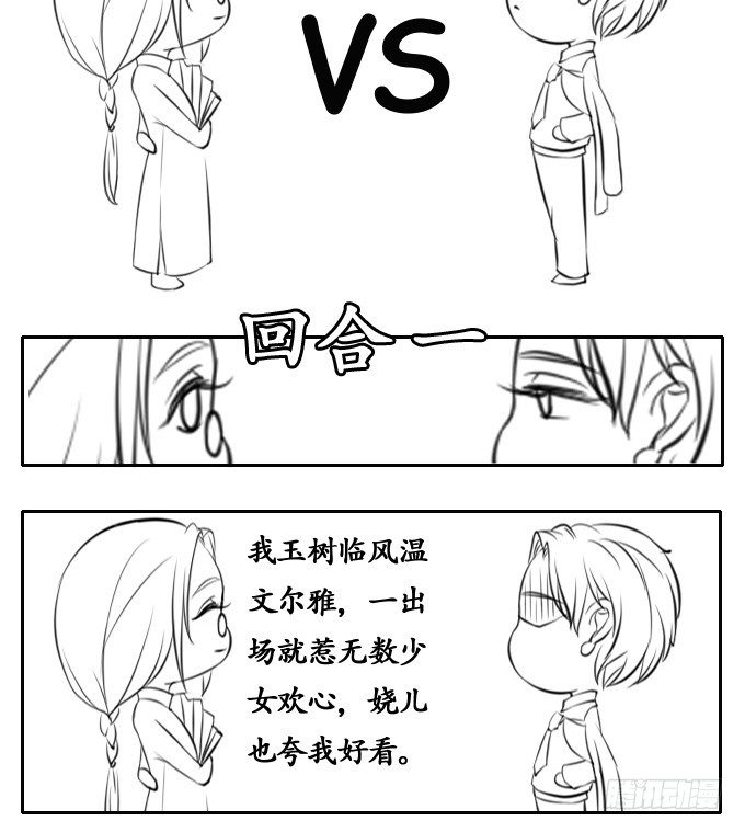 🍴军阀老公：沈沈要上位 第七话 第16页