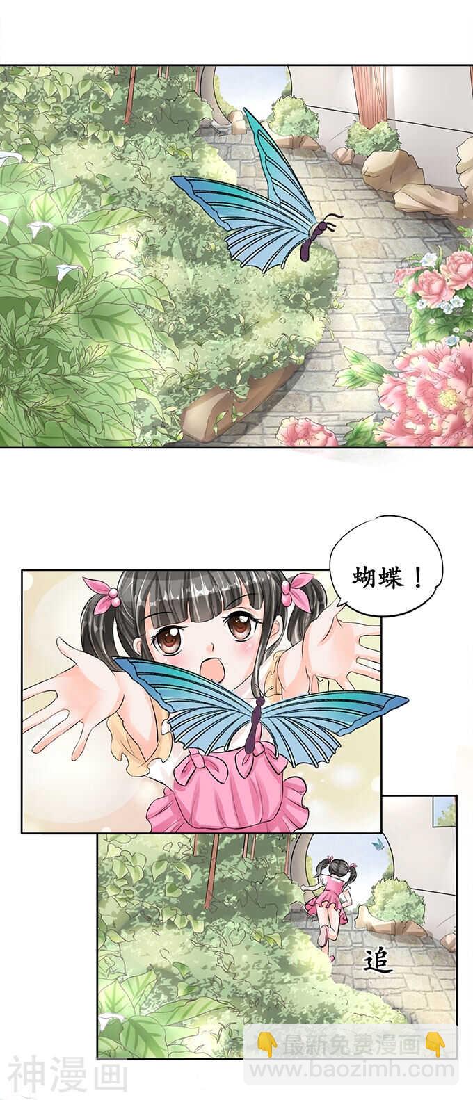 🍴军阀老公：沈沈要上位 第六十三话 第12页