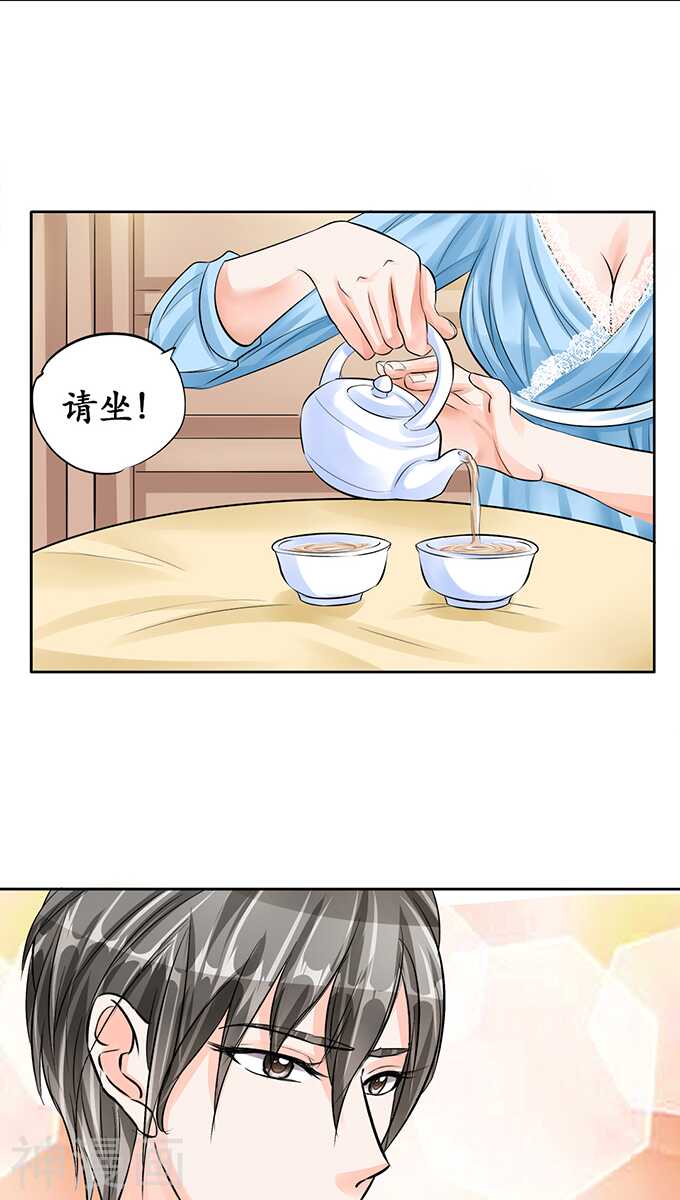 🍴军阀老公：沈沈要上位 第六十五话 第14页