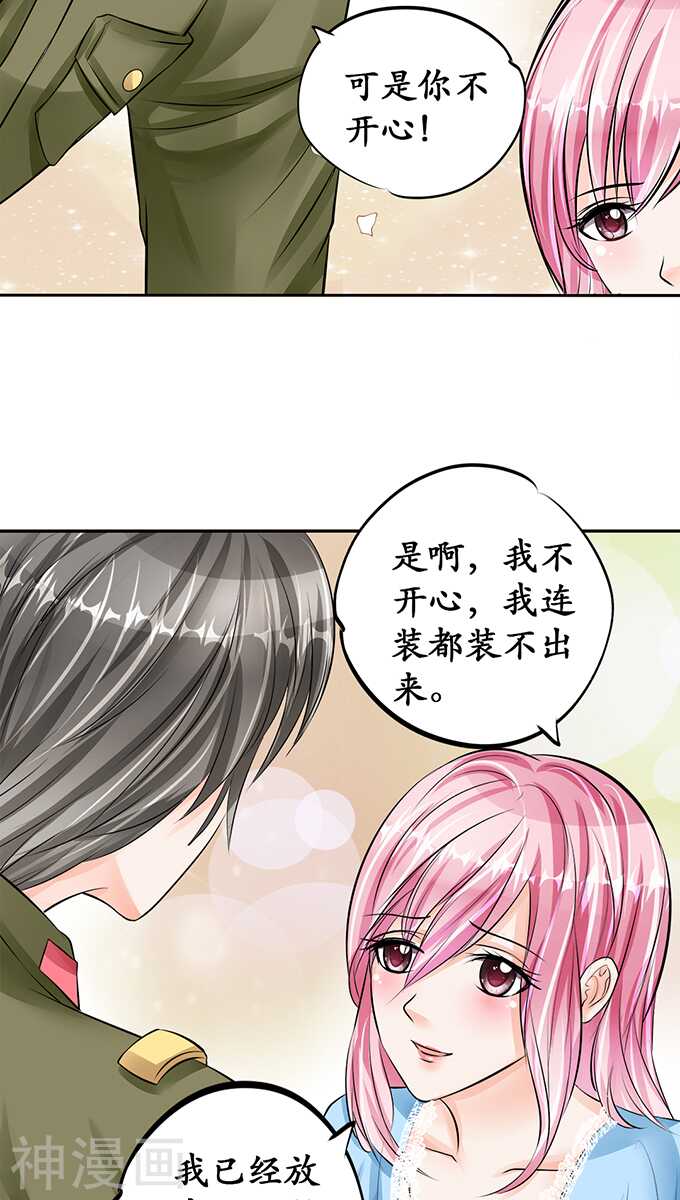 🍴军阀老公：沈沈要上位 第六十五话 第18页