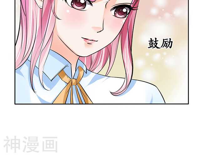 🍴军阀老公：沈沈要上位 第六十九话 第22页