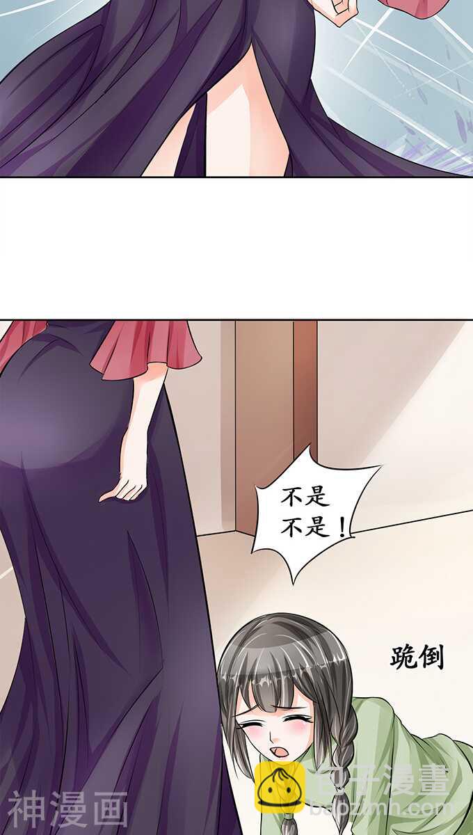 🍴军阀老公：沈沈要上位 第六十九话 第7页