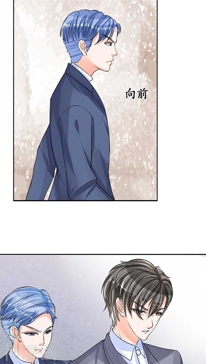 🍴军阀老公：沈沈要上位 第七十九话 第4页