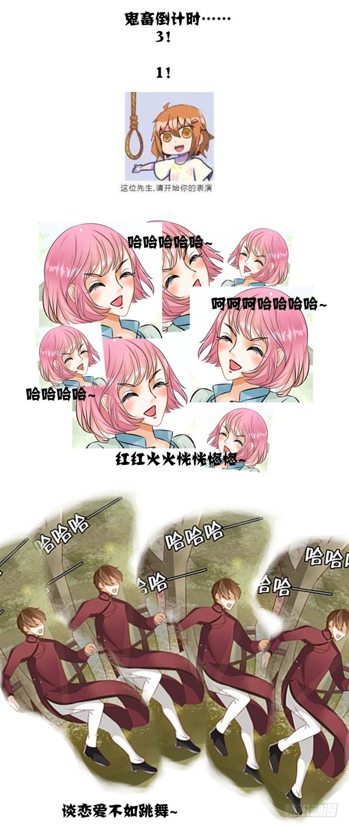 🍴军阀老公：沈沈要上位 第九话 第18页