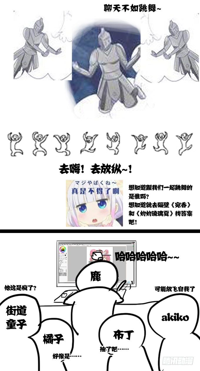 🍴军阀老公：沈沈要上位 第九话 第19页
