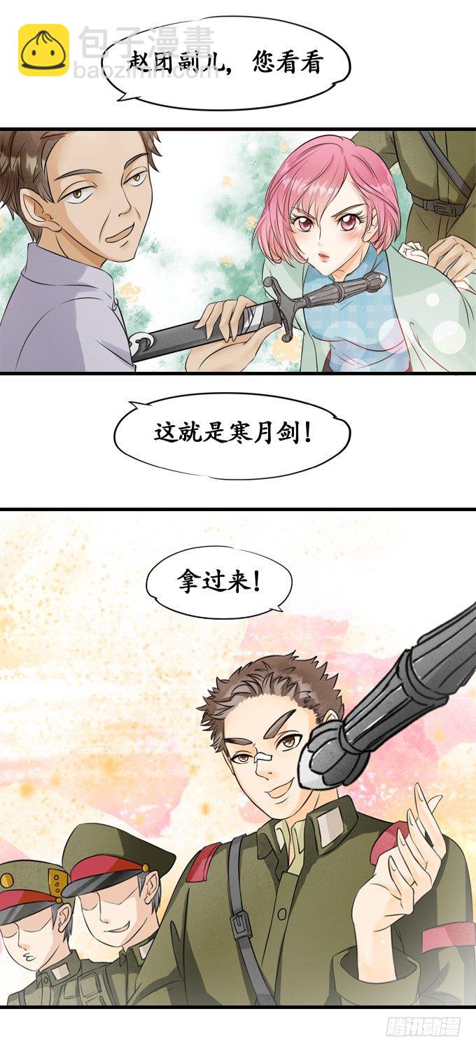 🍴军阀老公：沈沈要上位 第九话 第3页