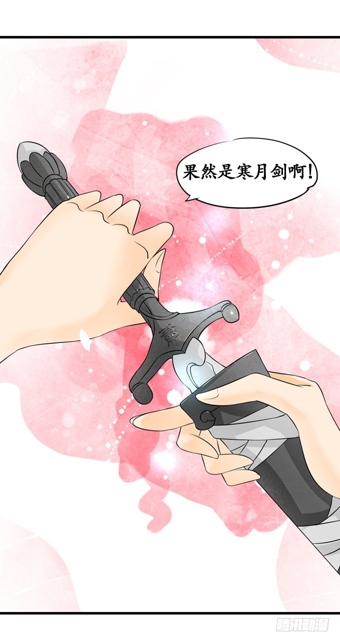🍴军阀老公：沈沈要上位 第九话 第4页