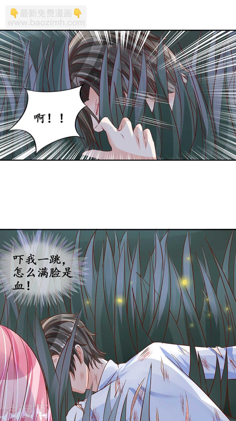 🍴军阀老公：沈沈要上位 第八十九话 第7页