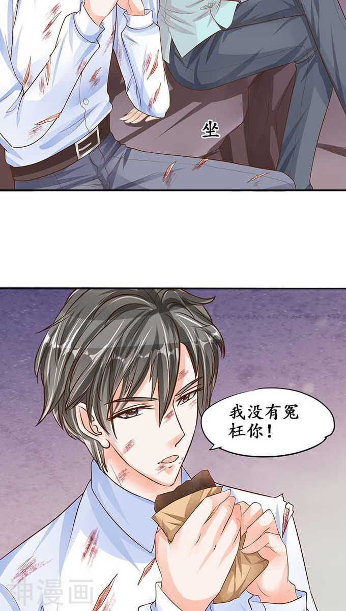 🍴军阀老公：沈沈要上位 第九十一话 第12页