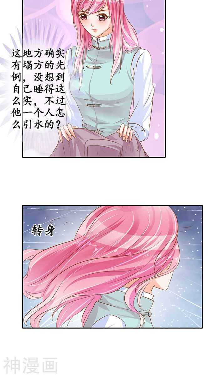 🍴军阀老公：沈沈要上位 第九十九话 第10页