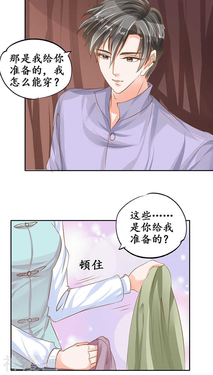🍴军阀老公：沈沈要上位 第九十九话 第12页