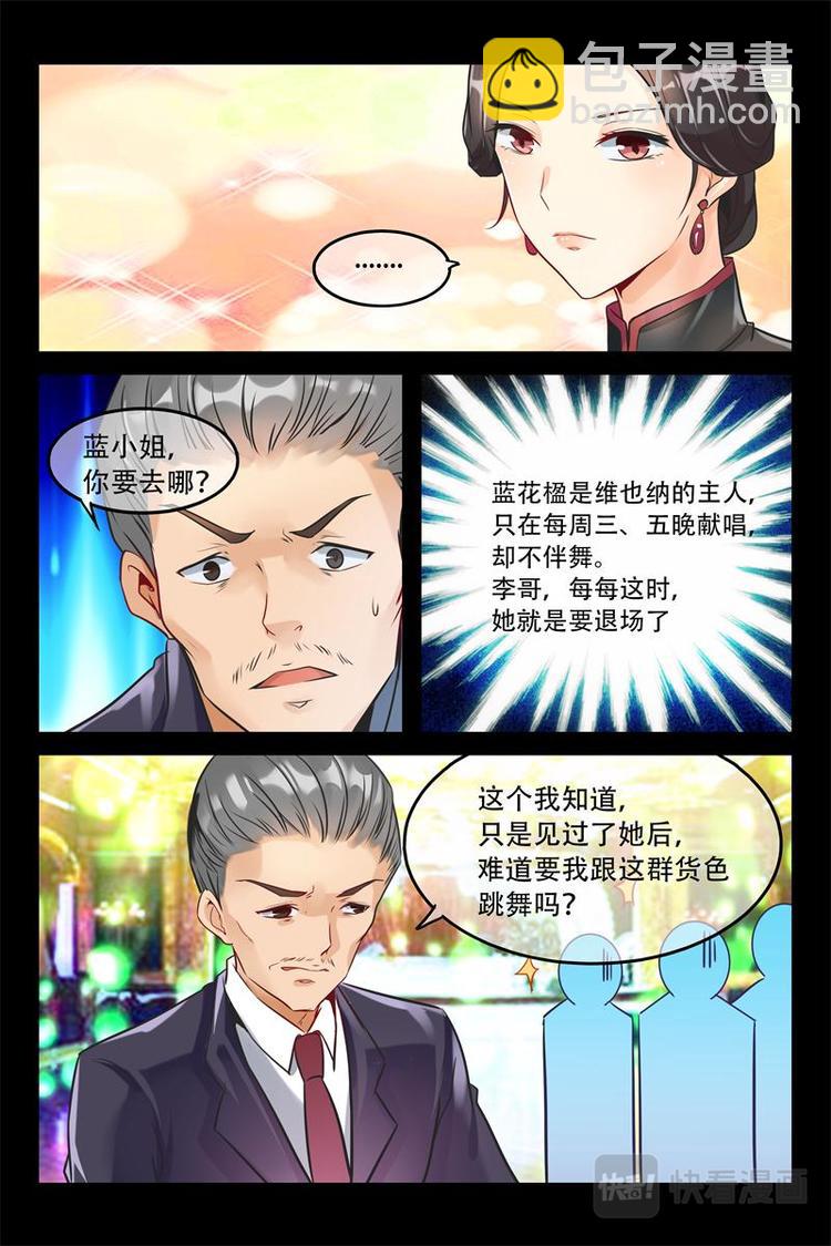 第1话 维也纳夜总会-第1话