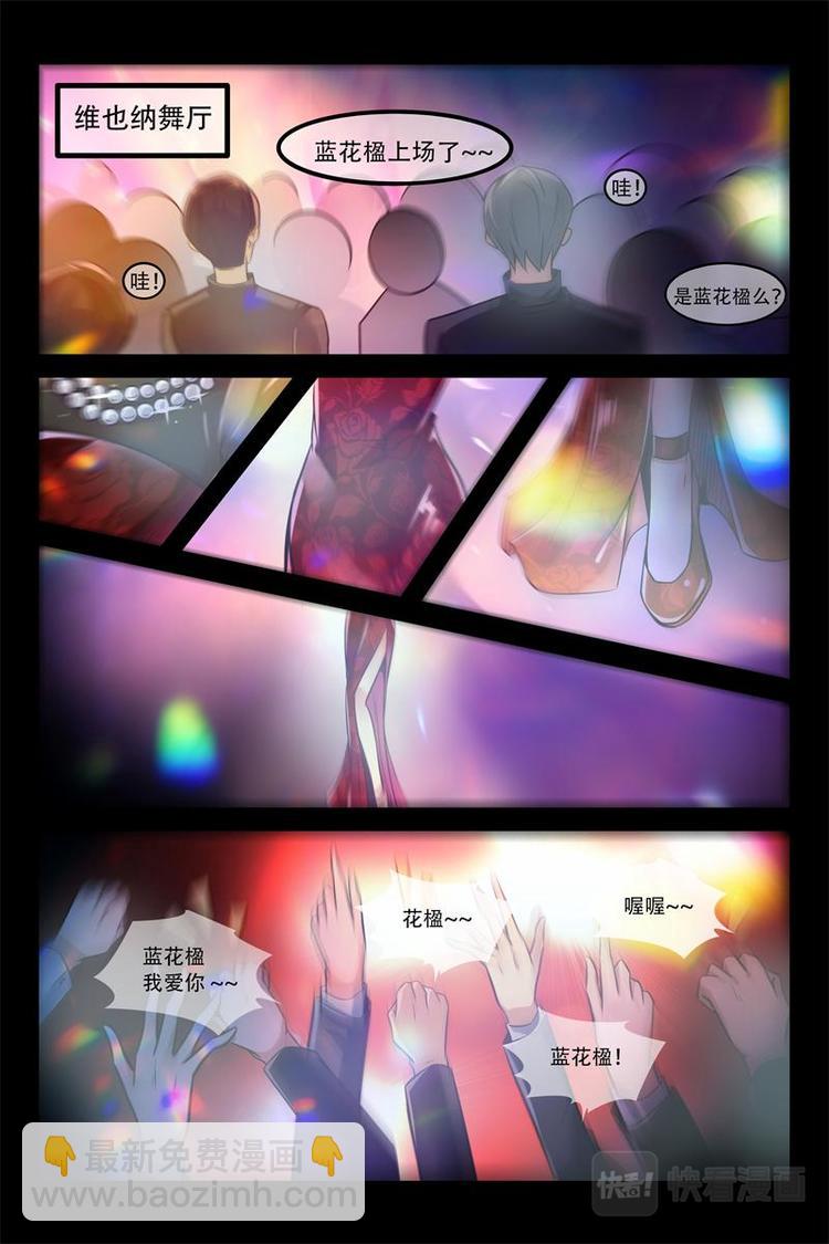 第1话 维也纳夜总会-第1话