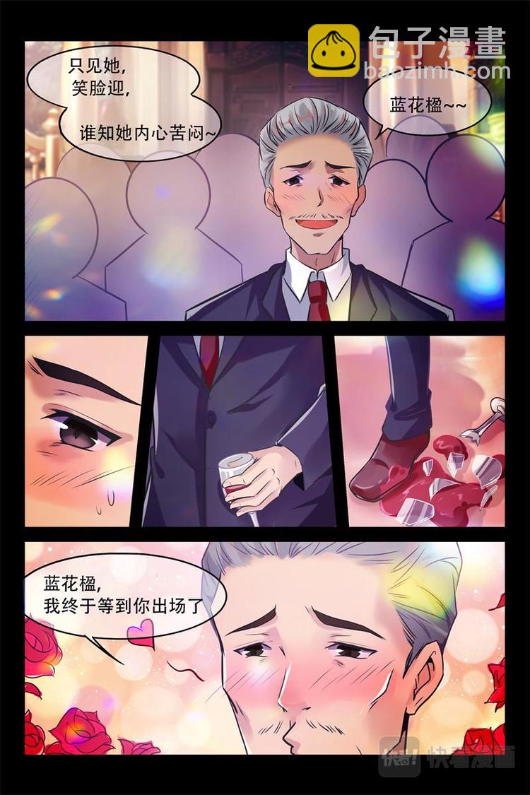 第1话 维也纳夜总会-第1话