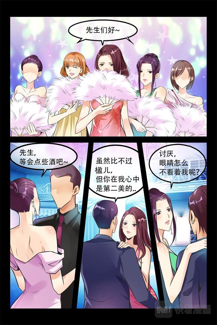 第1话 维也纳夜总会-第1话