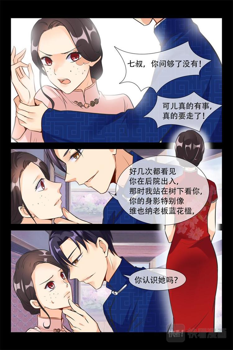 第11话 你在说什么-第11话
