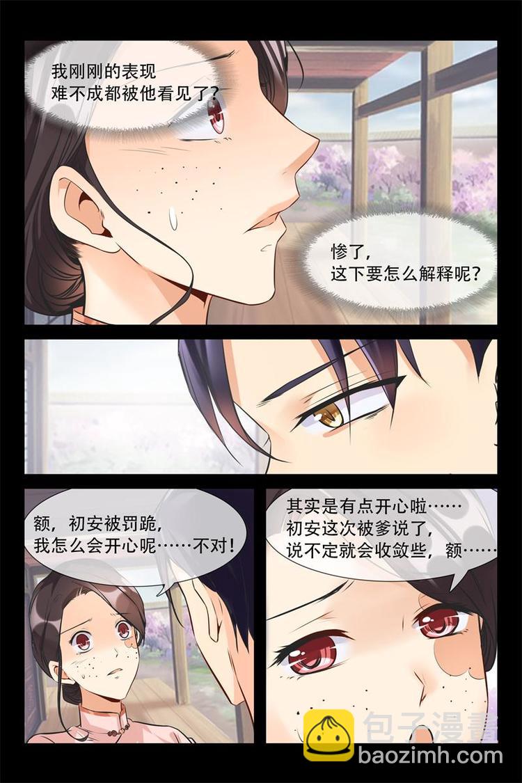 第11话 你在说什么-第11话
