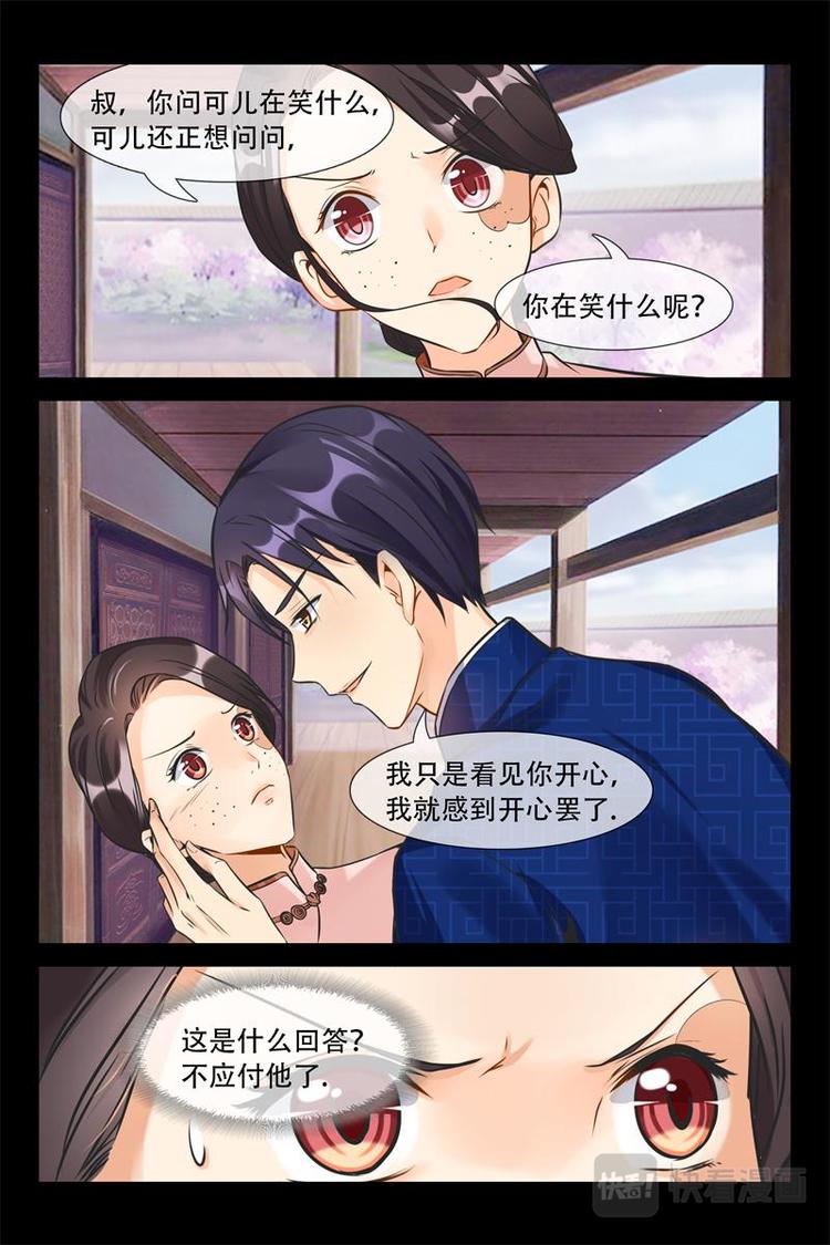 第11话 你在说什么-第11话