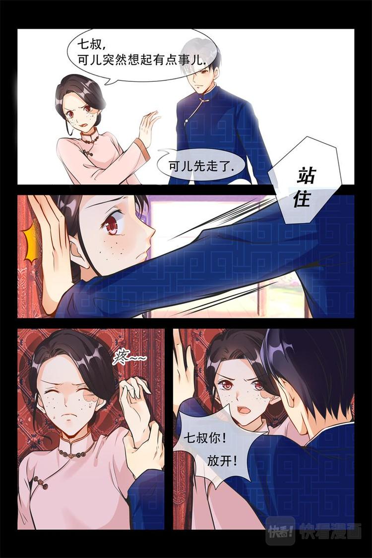第11话 你在说什么-第11话