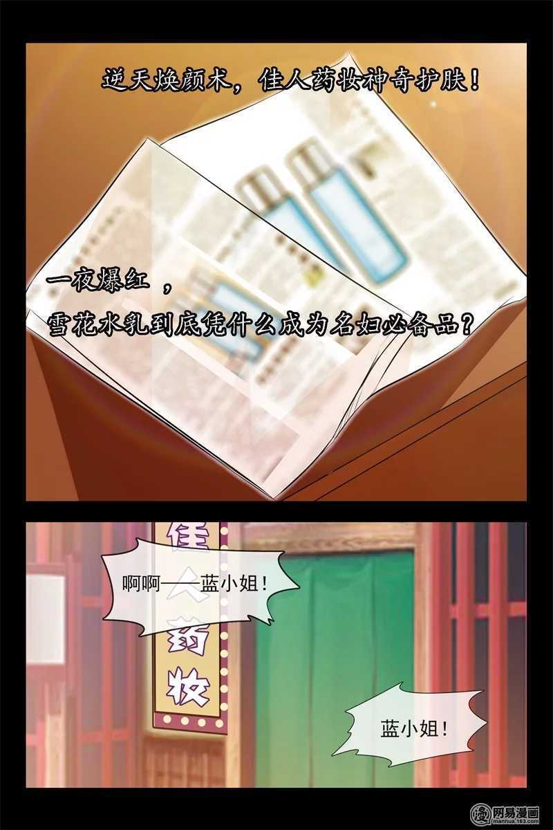 第101话 代言人-第101话