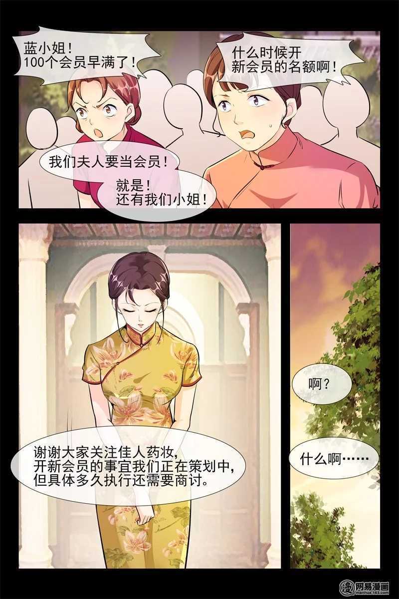 第101话 代言人-第101话