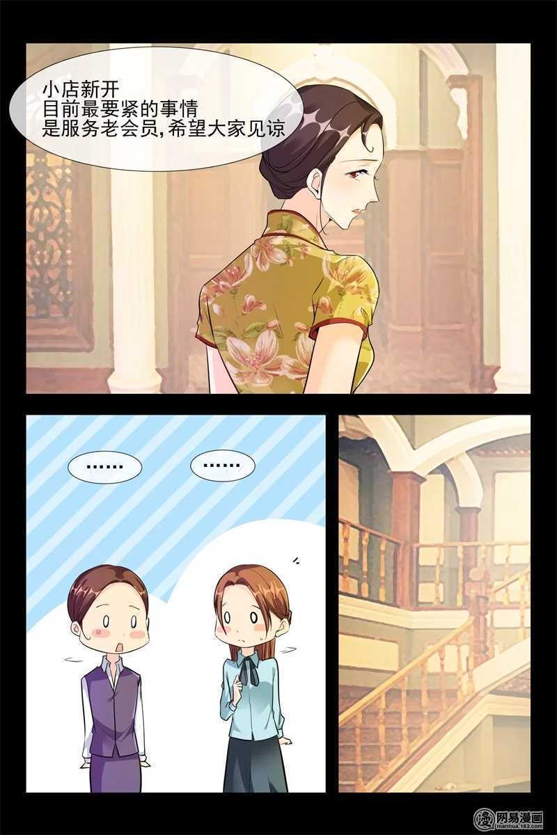 第101话 代言人-第101话