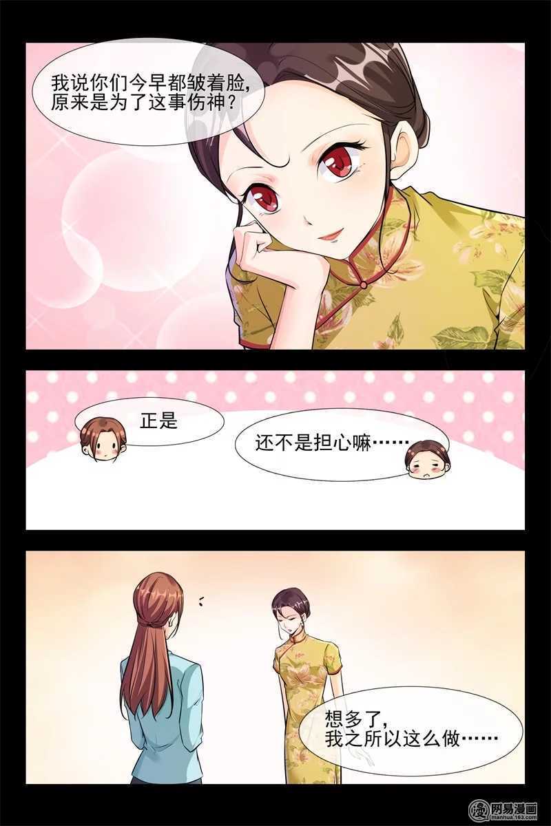第101话 代言人-第101话