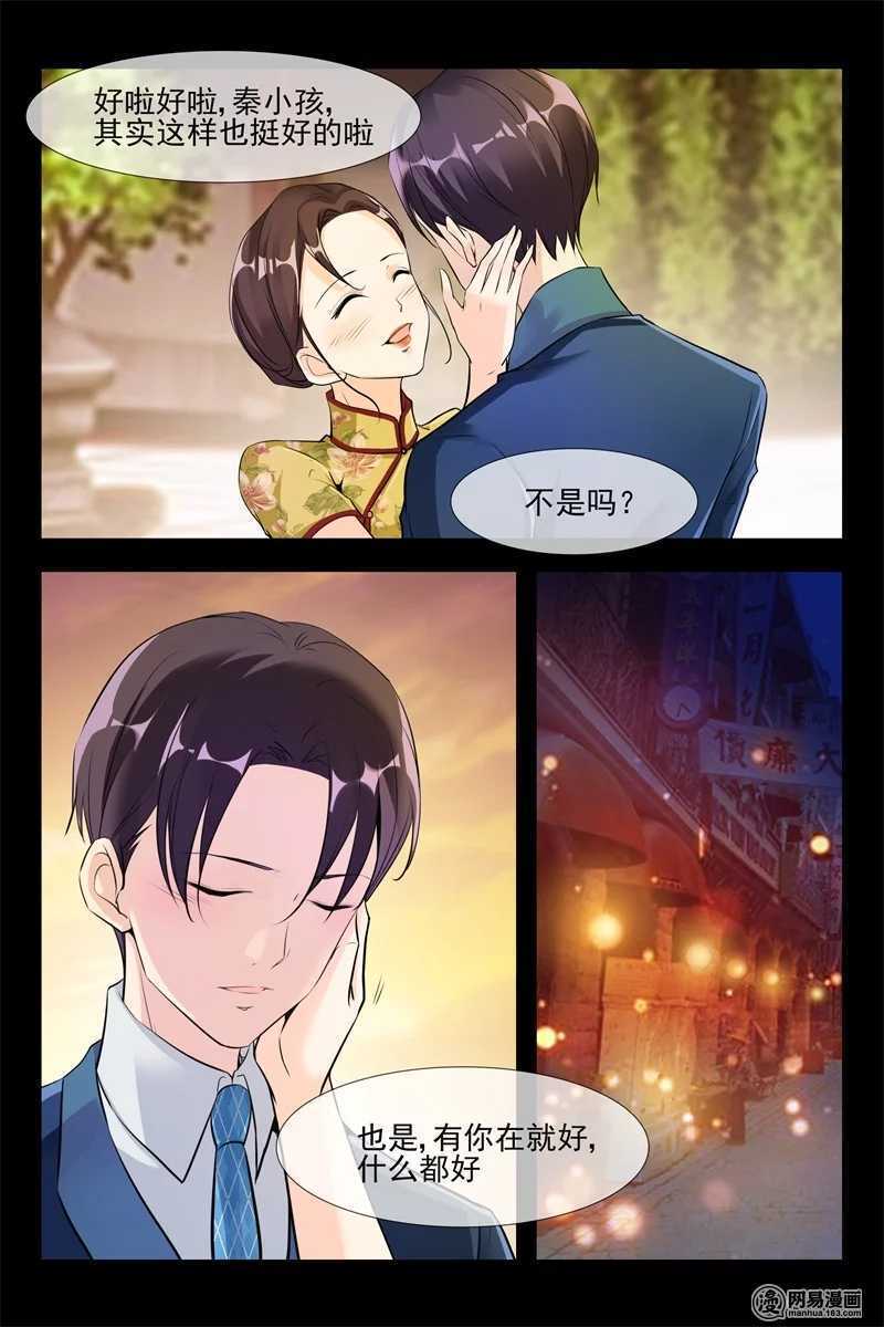 第103话 百年品牌-第103话
