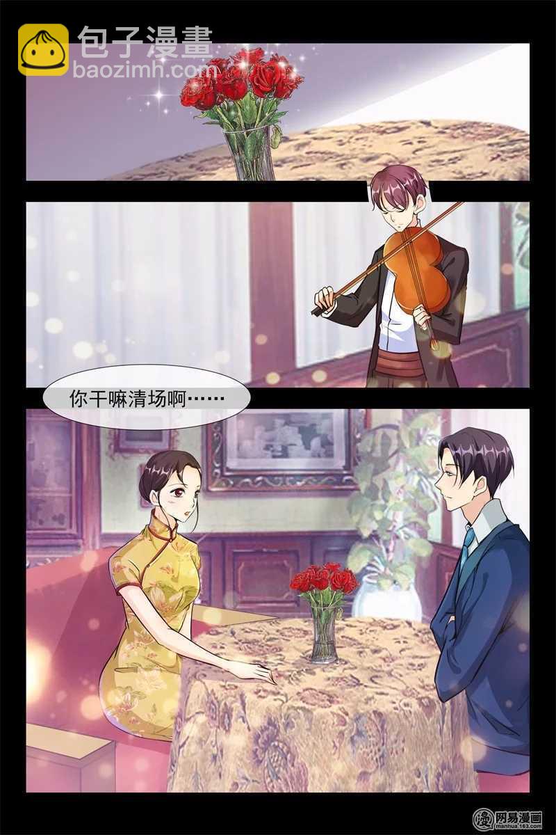 第103话 百年品牌-第103话