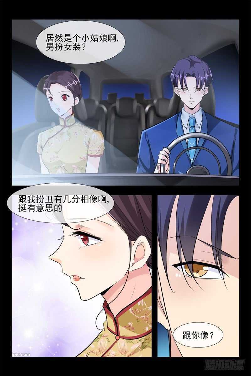 第105话 我的女神-第105话