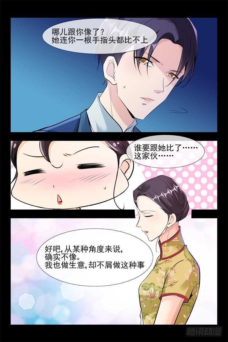 第105话 我的女神-第105话