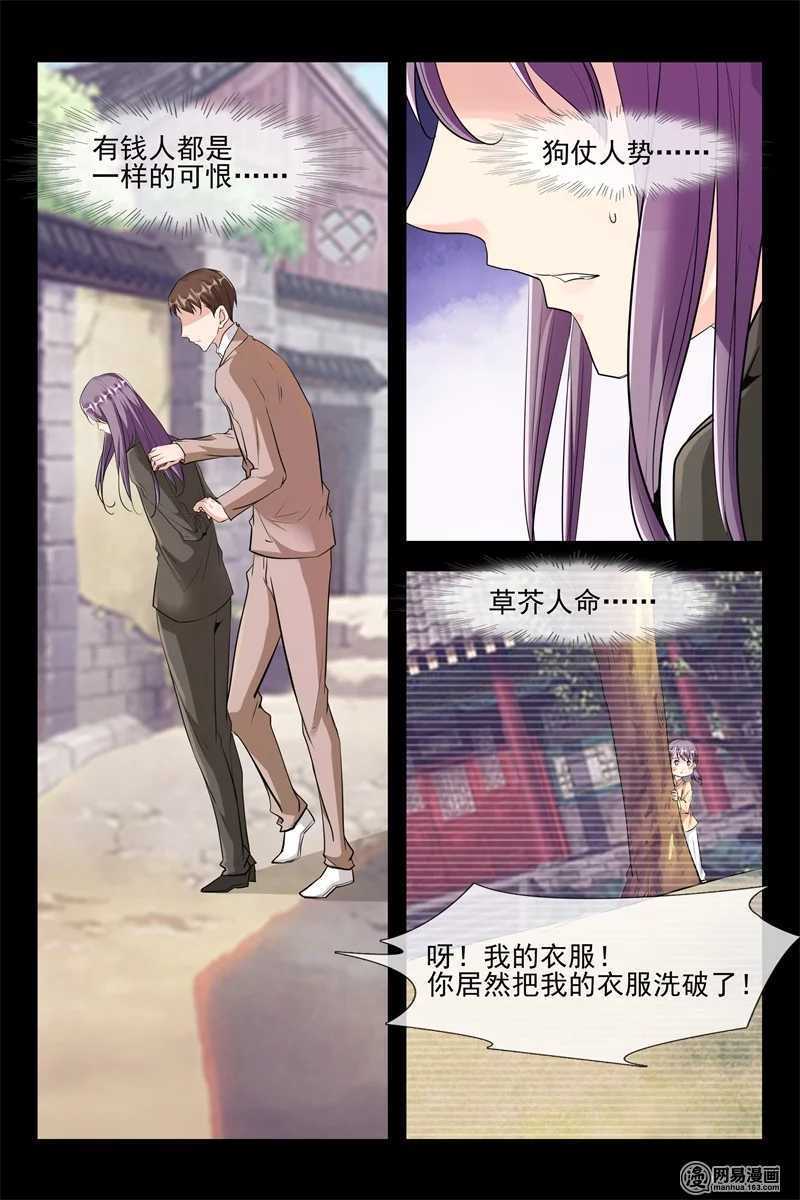 第109话 商战-第109话