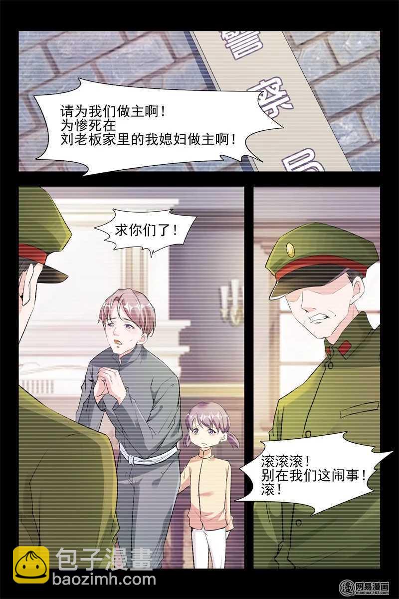 第109话 商战-第109话