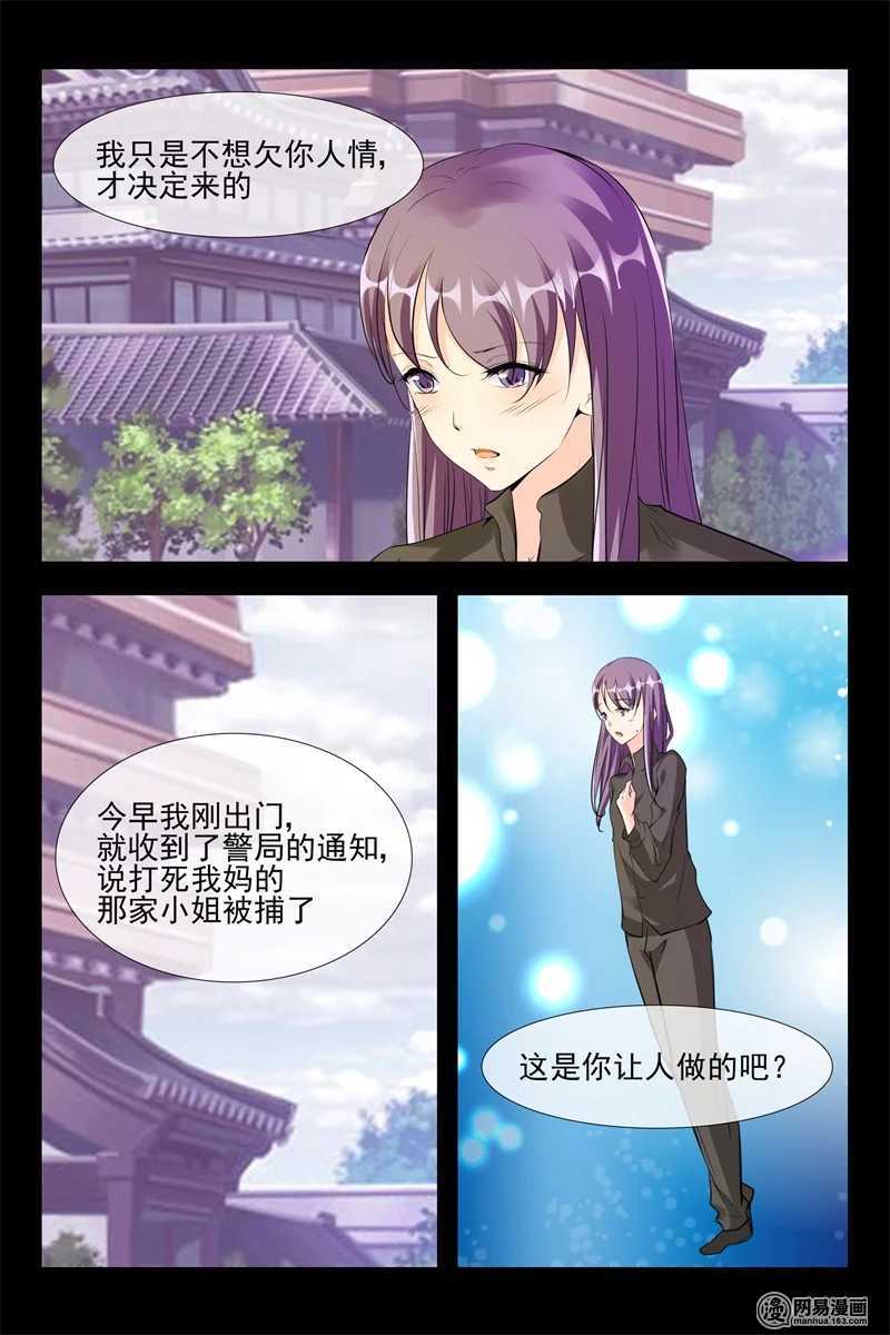 第111话 人赃俱获-第111话