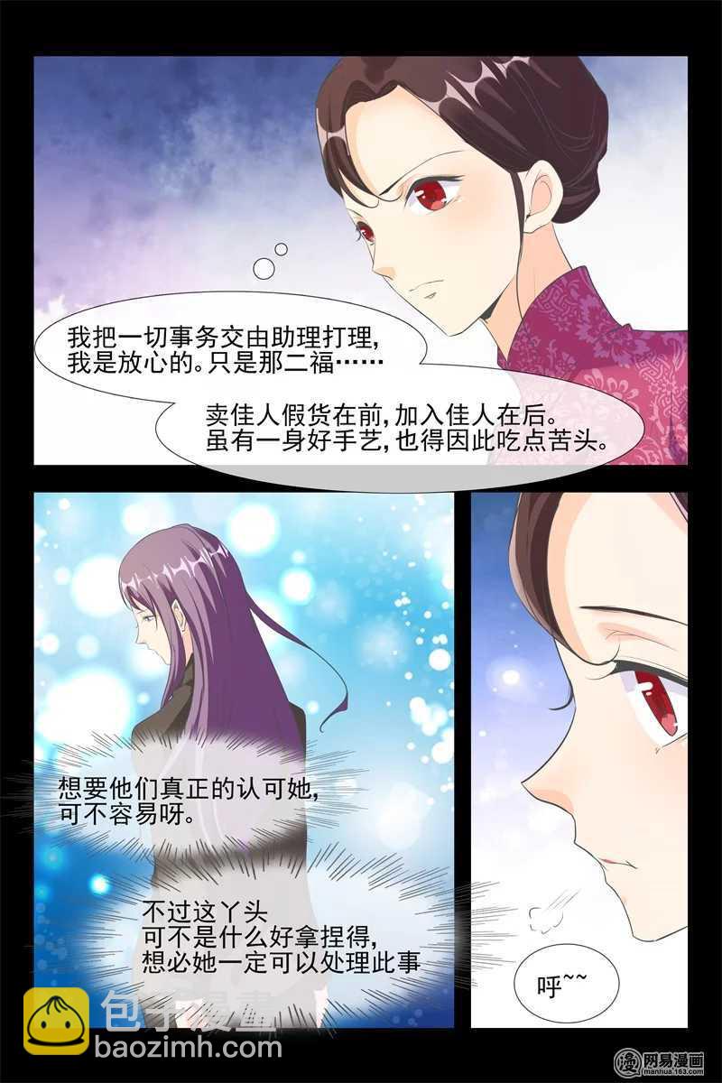 第115话 报恩-第115话
