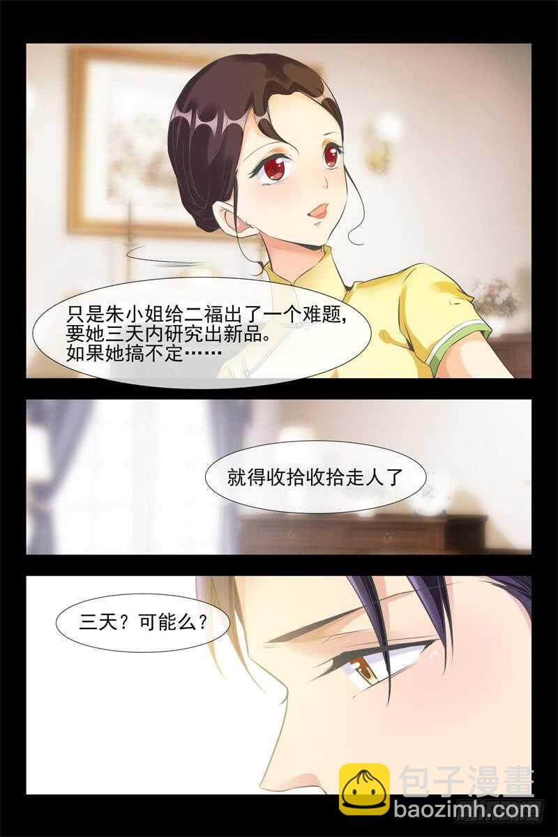 第119话 露水一夜-第119话