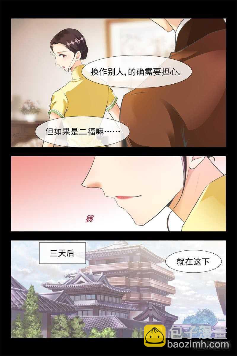 第119话 露水一夜-第119话