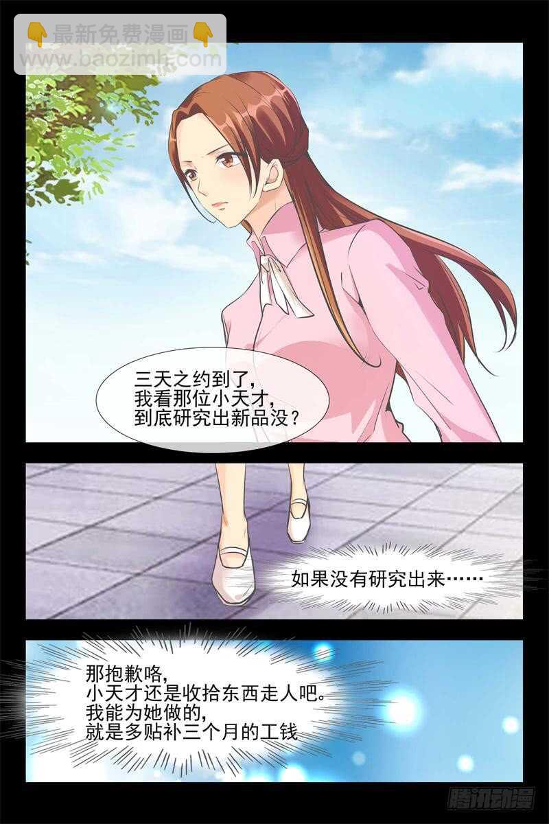 第119话 露水一夜-第119话