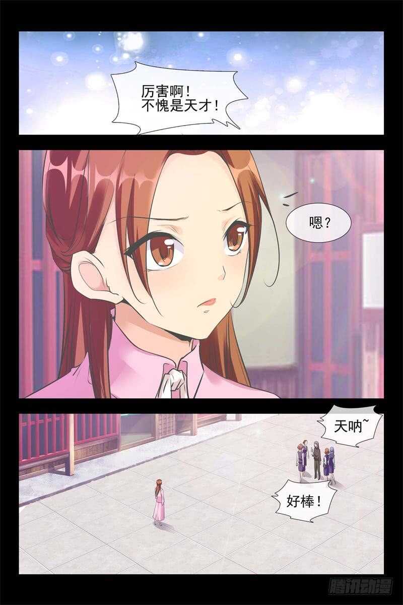 第119话 露水一夜-第119话