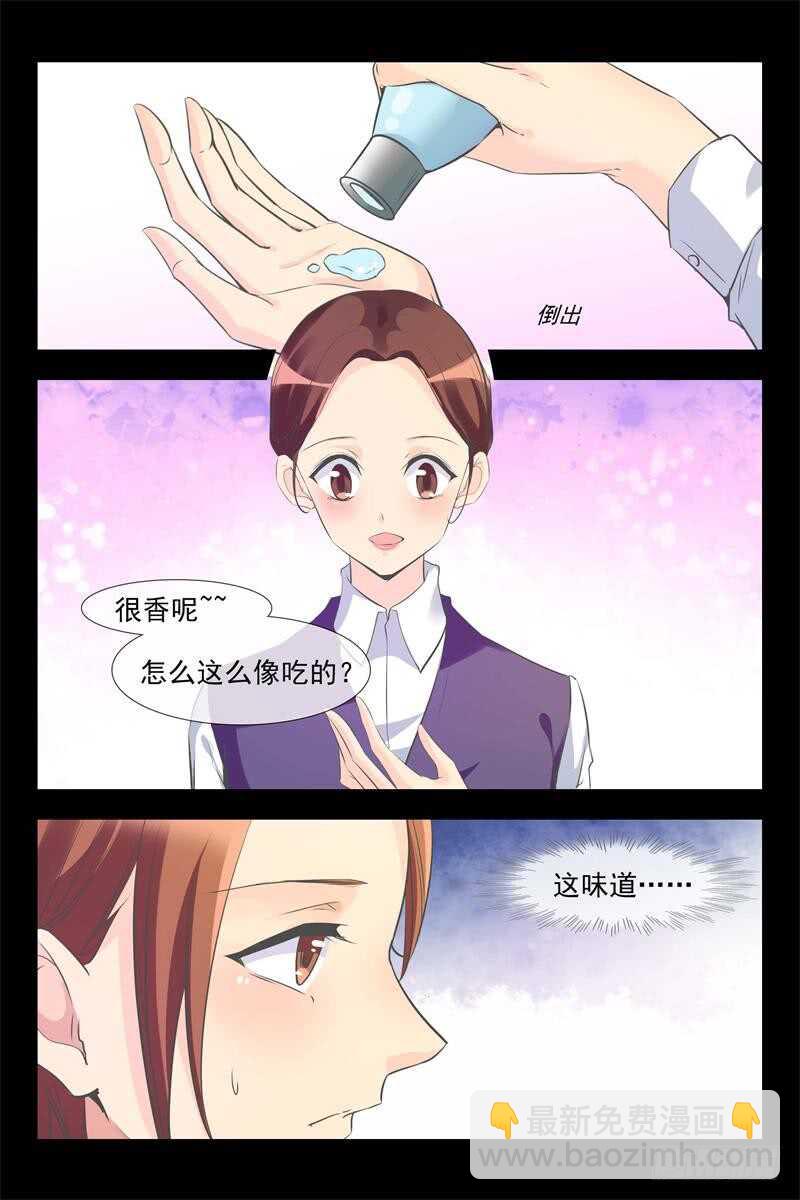 第119话 露水一夜-第119话