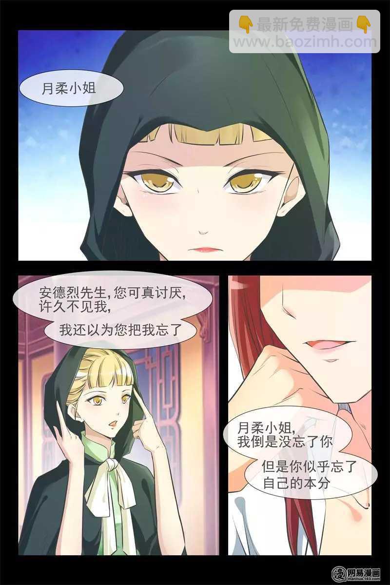 第121话 新品风波-第121话