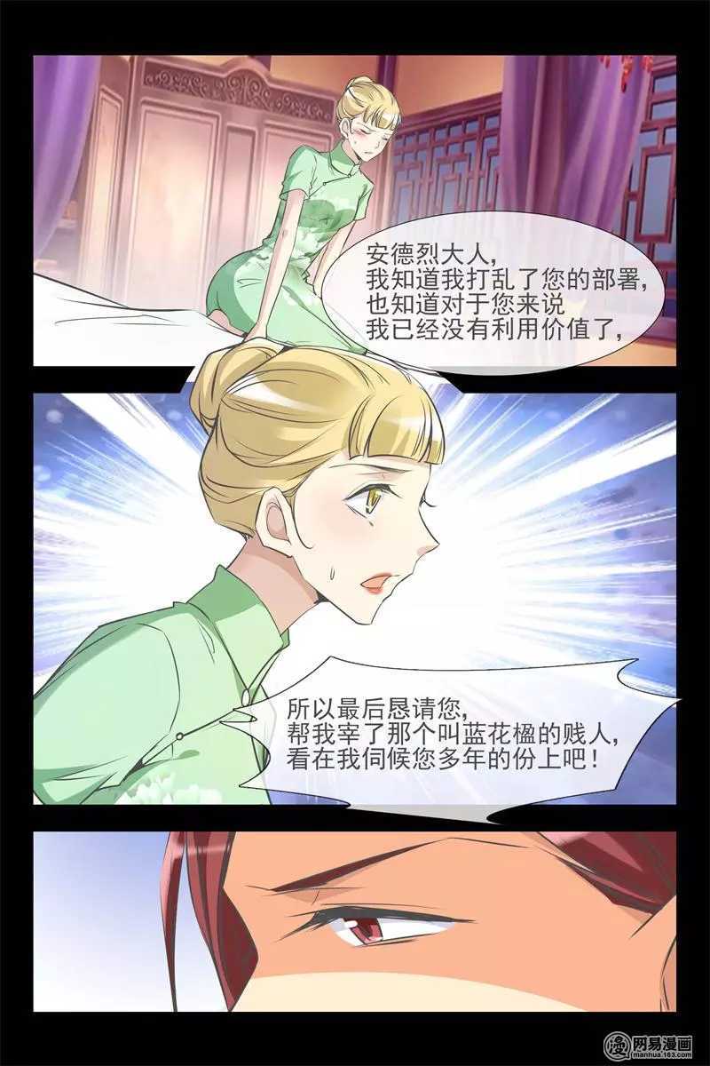 第121话 新品风波-第121话
