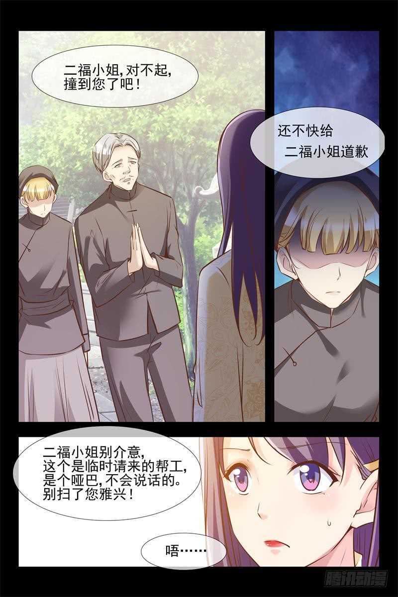 第123话 月柔密会神秘人-第123话