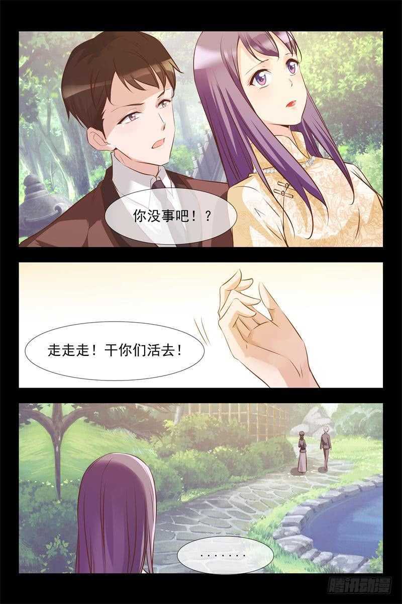 第123话 月柔密会神秘人-第123话